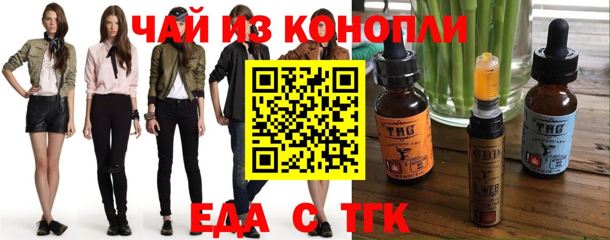 Мариинск  Canna-Cookies конопля  Вход с VPN 