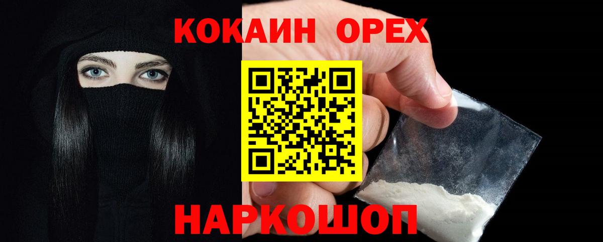 Мариинск  COCAIN FishScale  Cocaine Columbia  Вход с VPN 