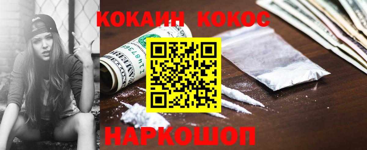 Cocaine FishScale Мариинск