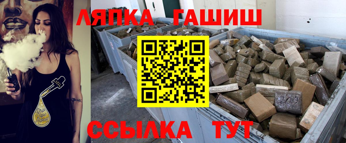 ГАШИШ VHQ  ГАШ AMNESIA HAZE  Вход с VPN  Мариинск 