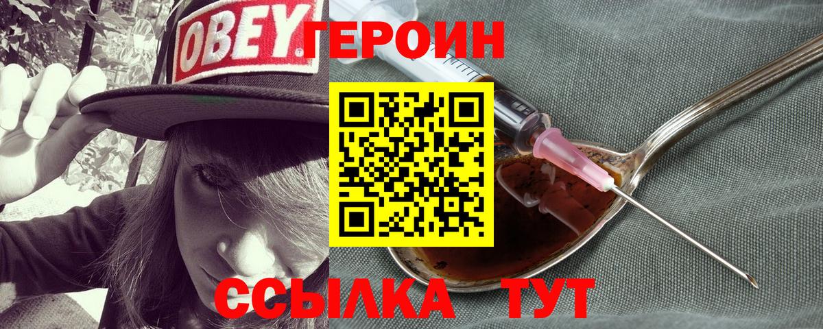 Героин гречка Мариинск