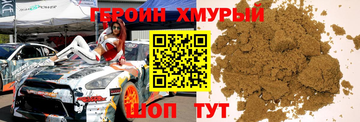 Мариинск  Героин Афган  Вход с VPN 