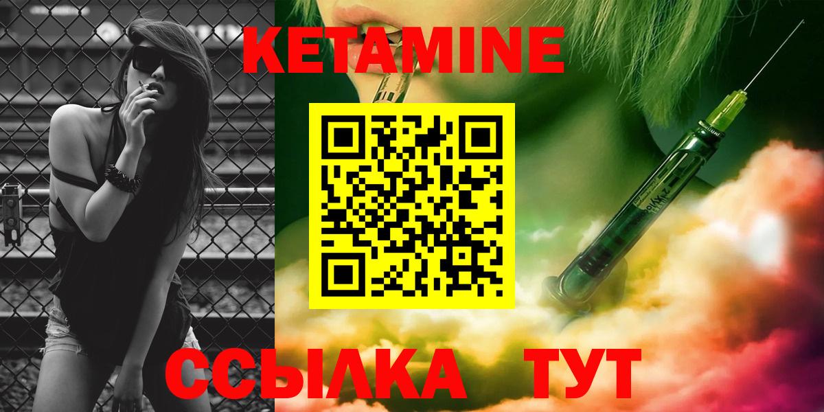 КЕТАМИН ketamine  Вход с VPN  Кетамин VHQ  Мариинск 