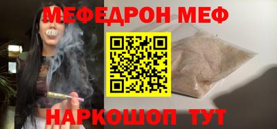 мескалин Шелехов