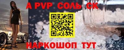 соль ск Шахты