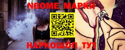 мескалин Шелехов
