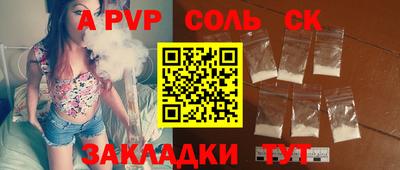 соль ск Шахты