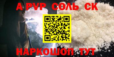 соль ск Шахты
