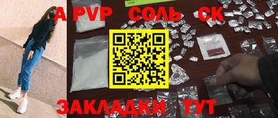 соль ск Шахты