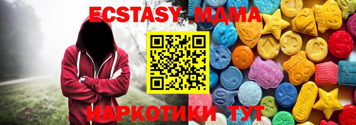 МДМА VHQ  Вход с VPN  Мариинск  МДМА VHQ 