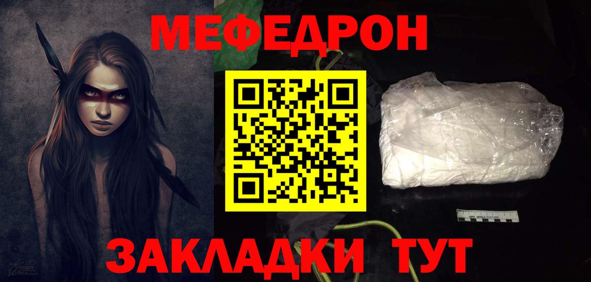 МЯУ-МЯУ mephedrone  МЯУ-МЯУ  Мариинск  дарнет шоп  Вход с VPN  Мефедрон  МЯУ-МЯУ 4 MMC 