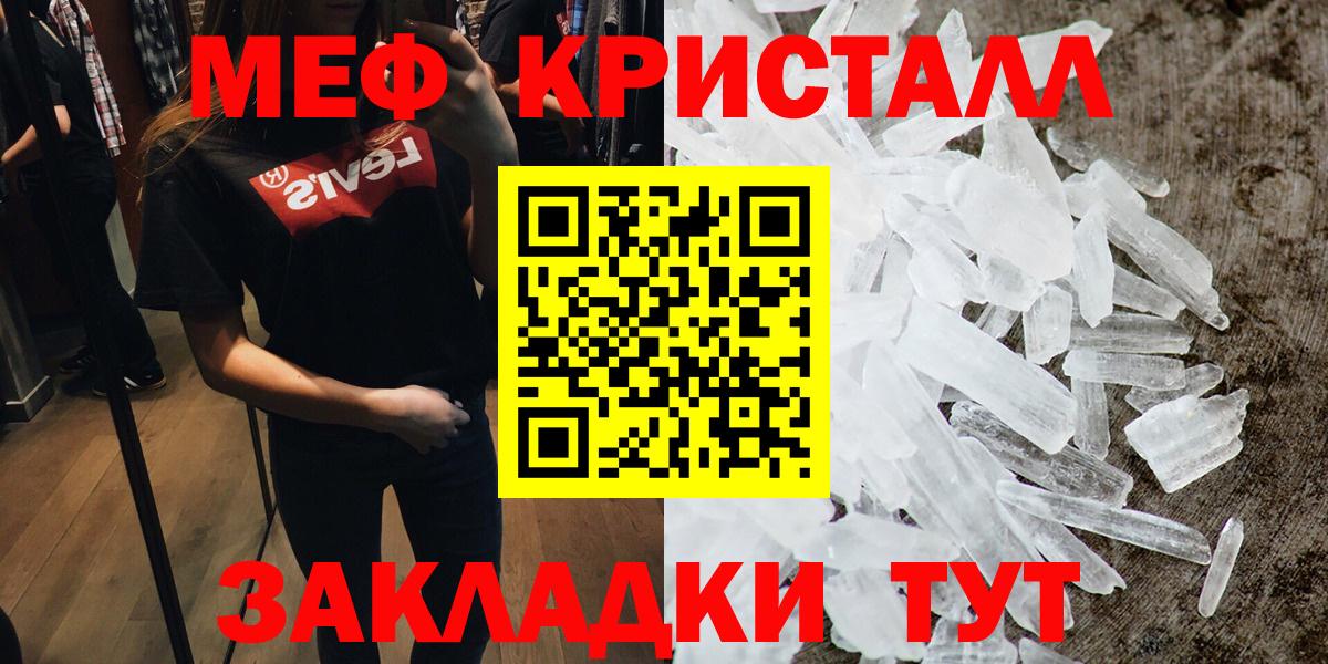 Меф мука Мариинск