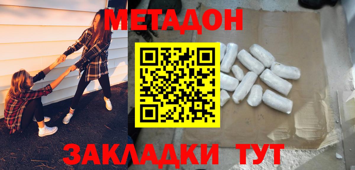   онион  Вход с VPN  Мариинск  Метадон VHQ 