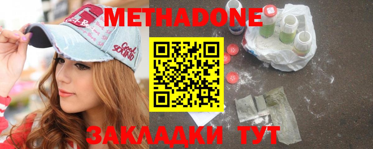 МЕТ  Вход с VPN  NBOMe  Альфа ПВП СК   МЕФ   COCAIN  ГАШ  Мариинск  Марихуана 