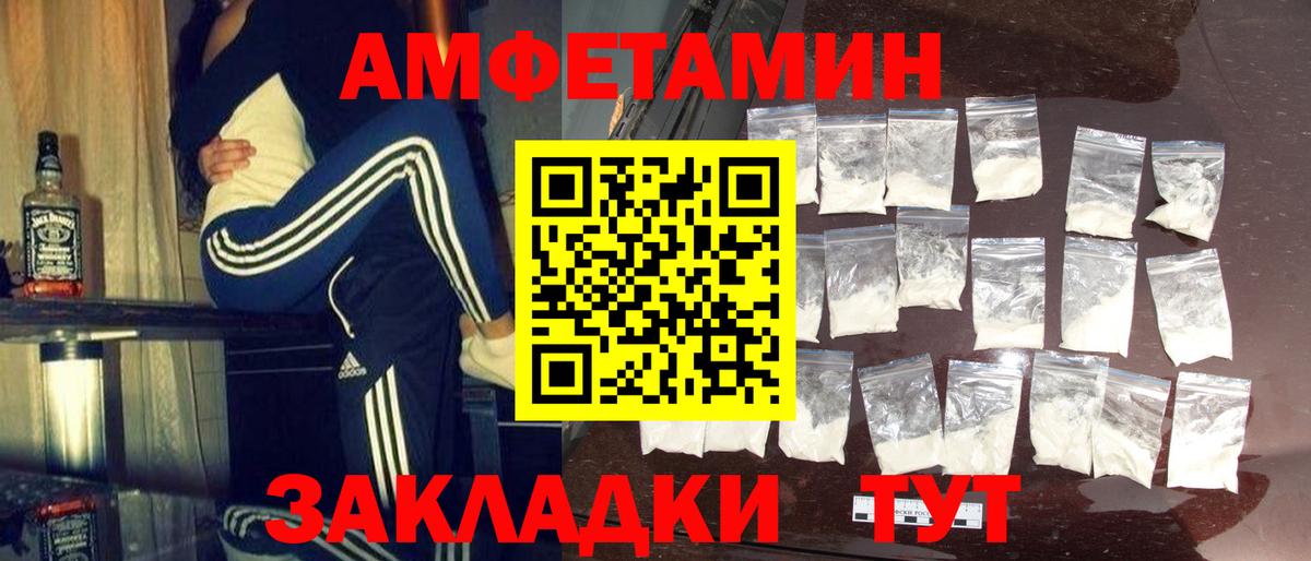 Первитин кристалл Мариинск