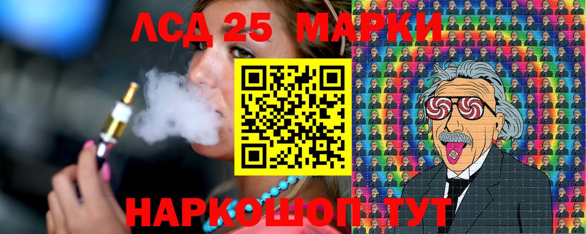 Марки NBOMe 1,5мг Мариинск